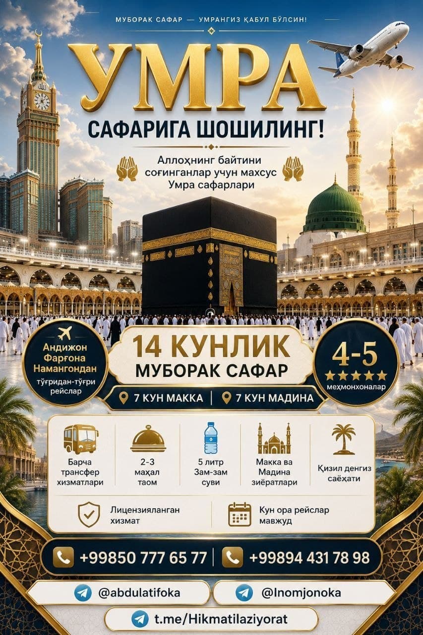 🛑 Хаж сафаридан кейинги Умрага бормокчи булган якинларимиз диккатига ХОЗИРДАН УЗ ЖОЙИНГИЗНИ БАНД КИЛИНГ